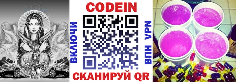 где можно купить Березники Кодеиновый сироп Lean Purple Drank