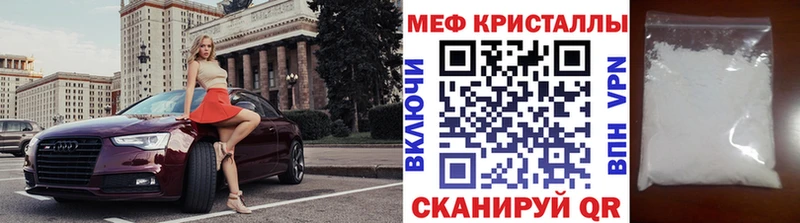 МЕФ мяу мяу  Березники 