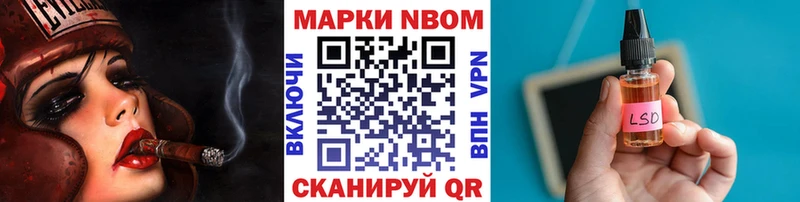 Марки NBOMe 1,8мг  Березники 