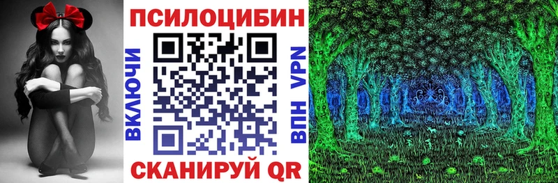 Галлюциногенные грибы MAGIC MUSHROOMS  что такое   Березники 
